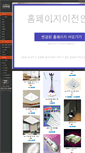 Mobile Screenshot of golighting.co.kr